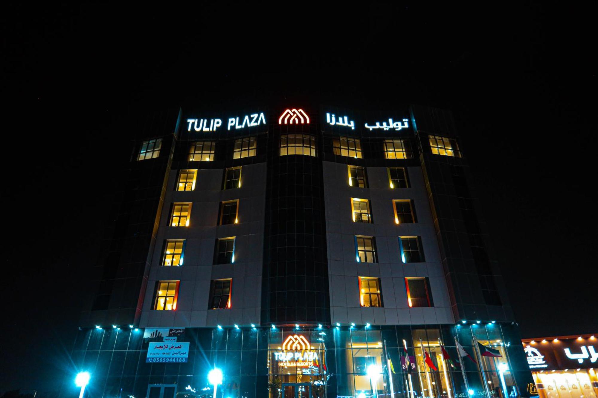Tulip Plaza By Lpc Hotels & Resorts Ḩafar al Bāţin Dış mekan fotoğraf